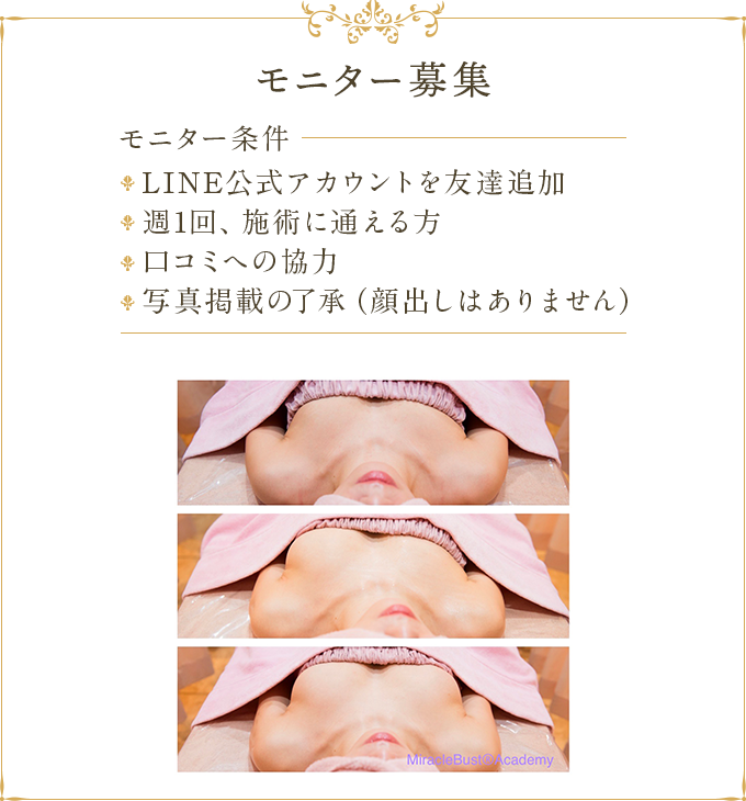 グランドオープン&モニター